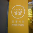 장승백이식품