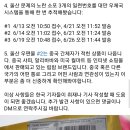 소포 테러에 대한 한국 주재 대만 기자의 글 이미지