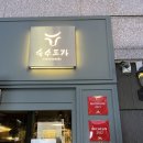 숙수도가