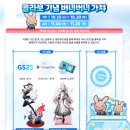 GS25 강남동원점 이미지