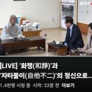 이재명 당대표 부산 범어사 방문 이미지