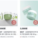 🍃다이소에서 만난 김정문알로에?!