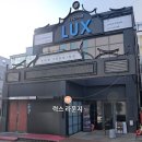 신나는 노래교실 | [공지] [핫플] 신나는 공연과 함께! 대전 데이트 추천_럭스라운지