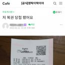 가수 영탁 덕분에 팬들 수천명 로또 당첨… 신곡 대박 조짐 이미지