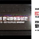 청주문화관 제3전시실 이미지