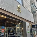 압구정-111 | 서울 ‘지강한식당 압구정본점’ 점심 메뉴 내돈내산 솔직후기