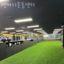 쎈바디운동센터 - 수원시 장안구 덕영대로535번길 38 | 쎈바디운동센터