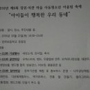 행복한우리동네 이미지