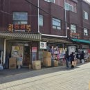 동광문구사