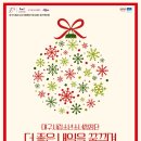 대구시립소년소녀합창단 제132회 정기연주회 이미지