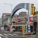 해광토굴새우젓상회