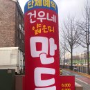 건우네얇은피만두 이미지