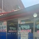 고궁건강원