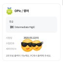 신우ST | 토스 5수생이 오픽 3일 하고 IH 받은 후기 | 스크립트,모의고사 X, 난이도 6-6 ,질문-대답(헛소리多)