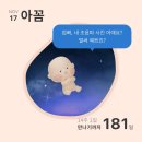 아인b 컴퍼니 | 11월