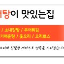 장추추어탕 이미지