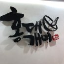 홍대개미 부천역점 이미지