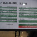 제니스에스테틱