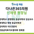 다나은365의원 이미지