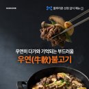 불꽃제육 이미지