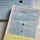 읽고 쓰며 나를 확장하기 | [나를바꾸는15분필사] 미라클모닝 필사책 추천 세바시 인생명언 강연 후기 필사하기 좋은 책