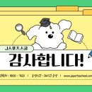 J스포츠 - 남양주시 두물로11번길 12-20 | J스포츠