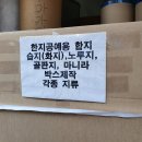 동원지업사