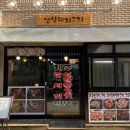 미니네옛날삼겹살