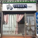 두뇌발달음악교습소 이미지