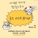 (주)현대백화점 디큐브시티