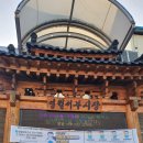 어우동식당 - 영월군 | 어우동식당