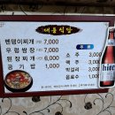 대동식당 이미지