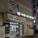 아레나유도멀티짐 이미지