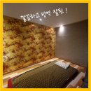 보문힐링테라피