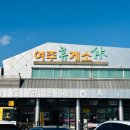 CU여주교리주유소점 | 영동 고속도로 여주휴게소 인천방향 상행 푸드코트 맛집 카페 주유소