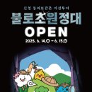불로초 이미지