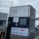 충주바이오그린수소충전소 이용후기