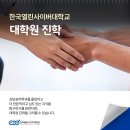 사회단체보육아카데미