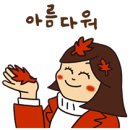 가을 이모티콘 이미지