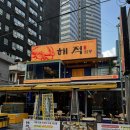 주남로 | 해운대 가성비 좋은 숙성회 맛집 ‘해적쌀롱 주남로’