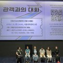 돌봄여행사 | [FIWOM] 여성의 몸, 목소리, 모음 : <갱년기 소녀 투쟁기>, <멍>, <정동> 상영 및 관객과의 대화 후기