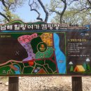 앵강다숲캠핑장사회적협동조합