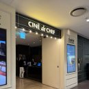 시네드쉐프 센텀시티 | 씨네드쉐프 센텀시티 템퍼시네마 미션임파서블 후기