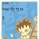 한잔더 이미지