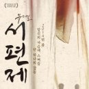 차지연 - 살다보면 [뮤지컬서편제ost] 외/ 별이진다네/Easy As Life - 차지연 (뮤지컬 &#34;아이다&#34; 중에서) 이미지