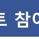 [대명위드원대명본웨딩] 공연 무료 초청 이벤트 진행 안내 (~3/6, 페이스북) 이미지