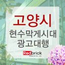 주식회사 레드브릭 이미지