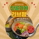 건강하게 맛있는 한입 리브팜 압구정 후기