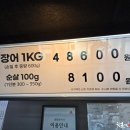대청장어가 - 동구 | 대청장어가