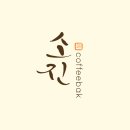 진영어린이집 | [커피클레이 행사]제3회 어린이 건강증진 대축제 커피박행사 어린이 체험 업사이클 단체 체험 행사